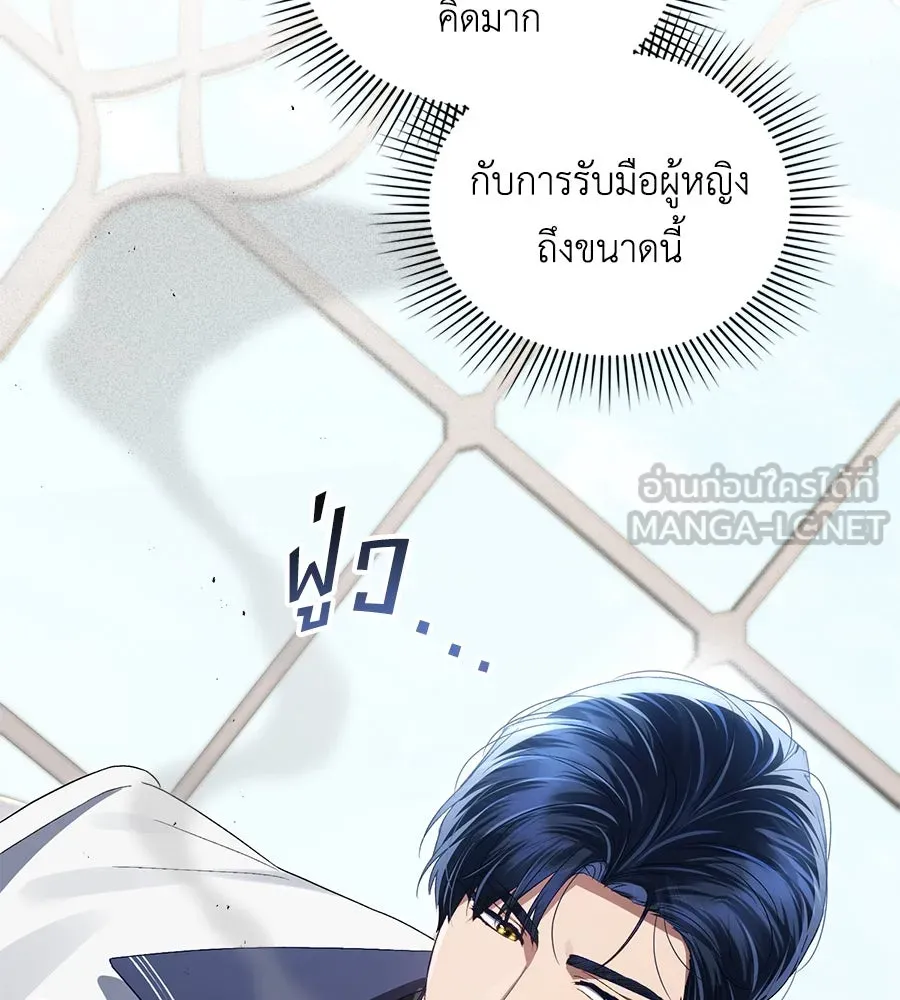 เล่ห์รักชนชั้นสูง ตอนที่ 61 รูปที่ 18