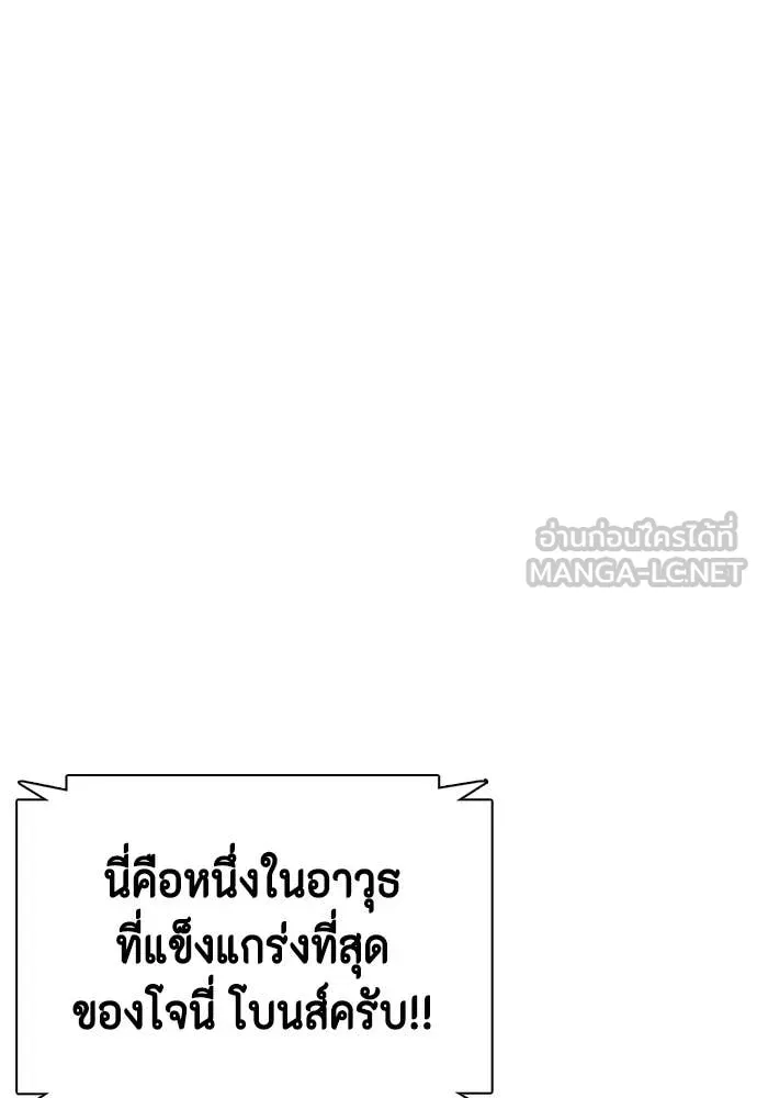 หมาหัวเน่า ตอนที่ 129 รูปที่ 164