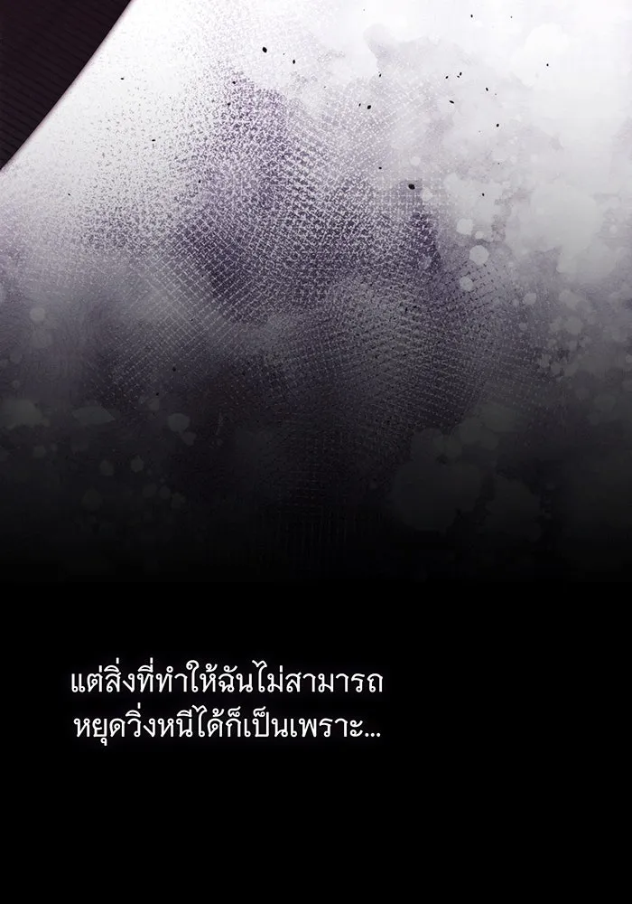 แกล้งตายให้หายแค้น ตอนที่ 23 รูปที่ 73