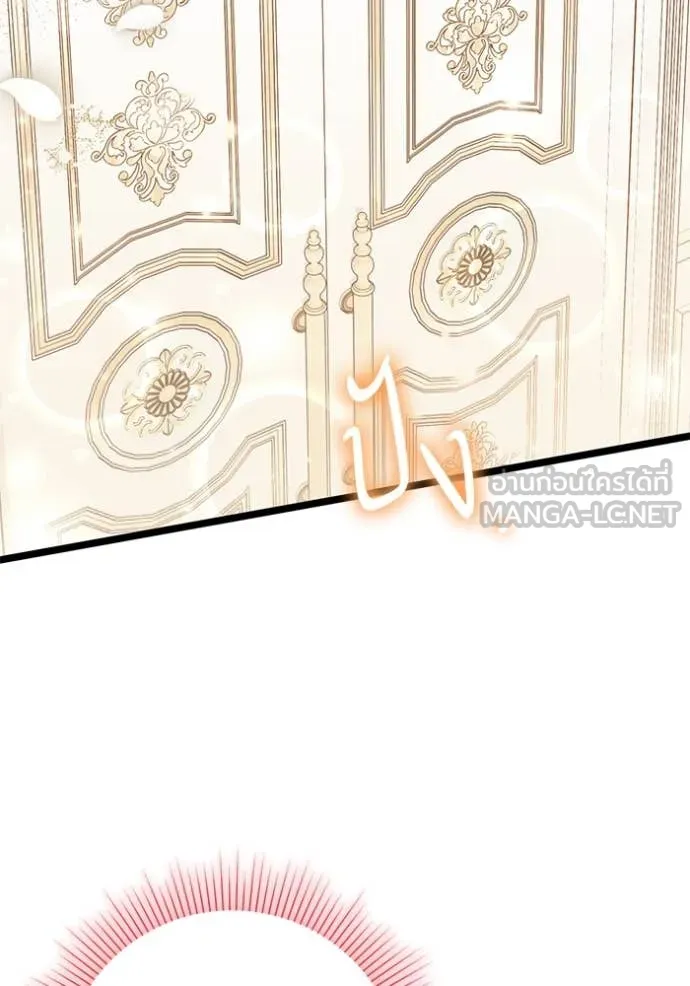 ป๊ะป๋าขา หนูลาแล้ว ตอนที่ 47 รูปที่ 31