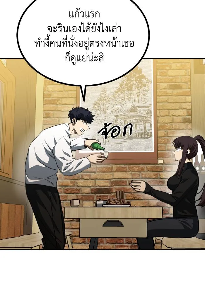 ราชาแห่งอ็อกทากอน ตอนที่ 65 รูปที่ 13