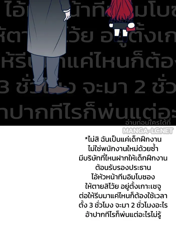 รักนี้ไม่มีรีไซเคิล ตอนที่ 52 รูปที่ 108