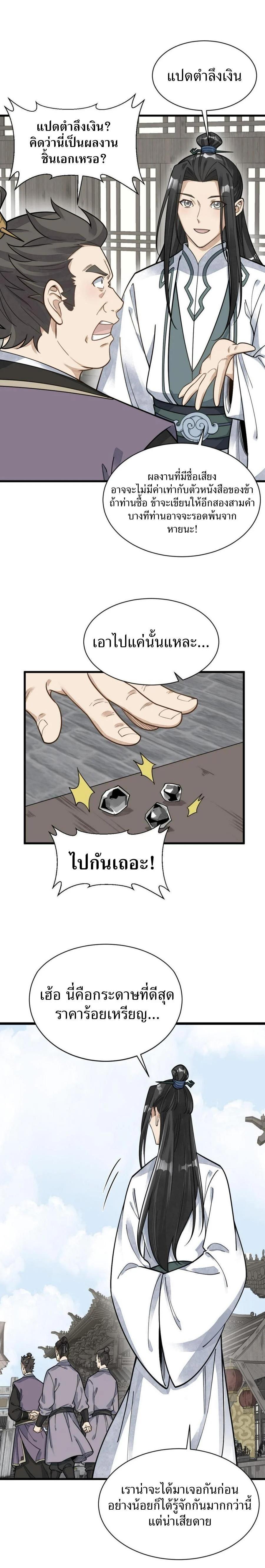 Manga-lc-com อ่านมังงะ อ่านการ์ตูน ออนไลน์ ฟรี Lan Ke Qi Yuan ตอนที่ 1 2 3 4 5 6 7 8 9 10 11 12 13 14 ฟรี ไม่มีโฆษณา Manga-lc - อ่าน มังงะ อ่าน การ์ตูน ออนไลน์ อ่านมังงะ ฟรี