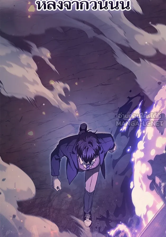 My S-Class Hunters ตอนที่ 151 กลับบ้าน รูปที่ 102