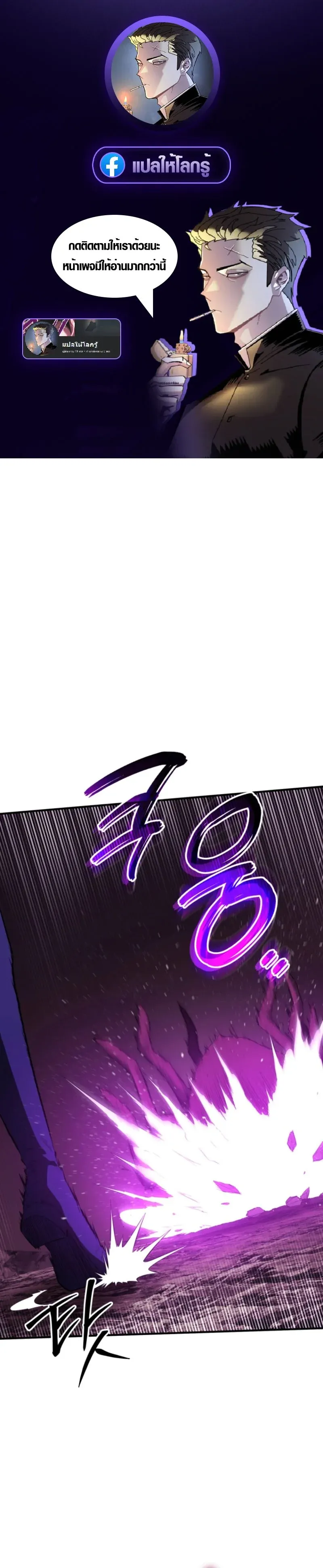 The Return of the Unrivaled Genius Ranker การกล_บมาของแรงเกอร_อ_จฉร_ยะในตำนาน ตอนที่ ตอนที่ 18 รูปที่ 1