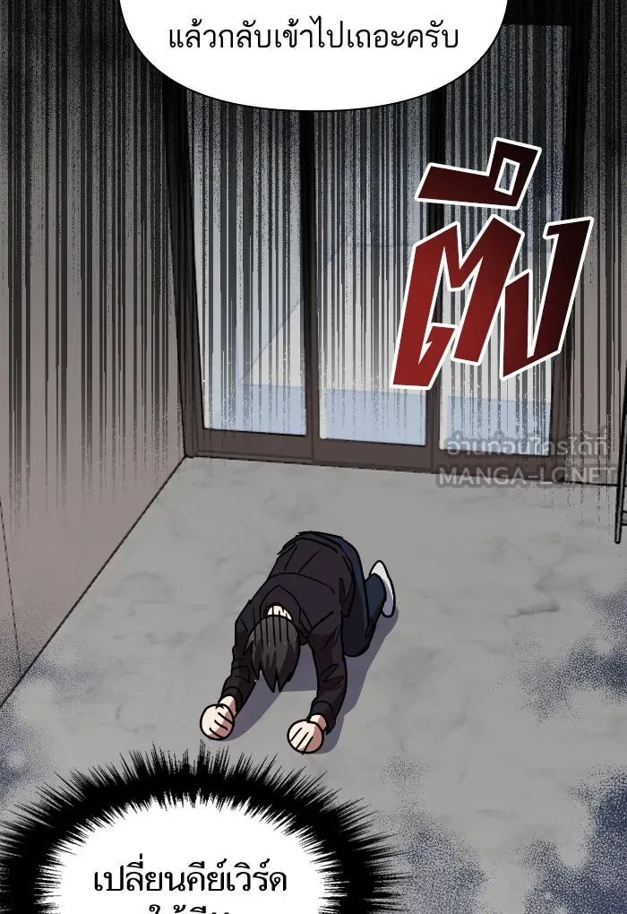 My S-Class Hunters ตอนที่ 7 น้องของผมประหลาด (2) รูปที่ 48