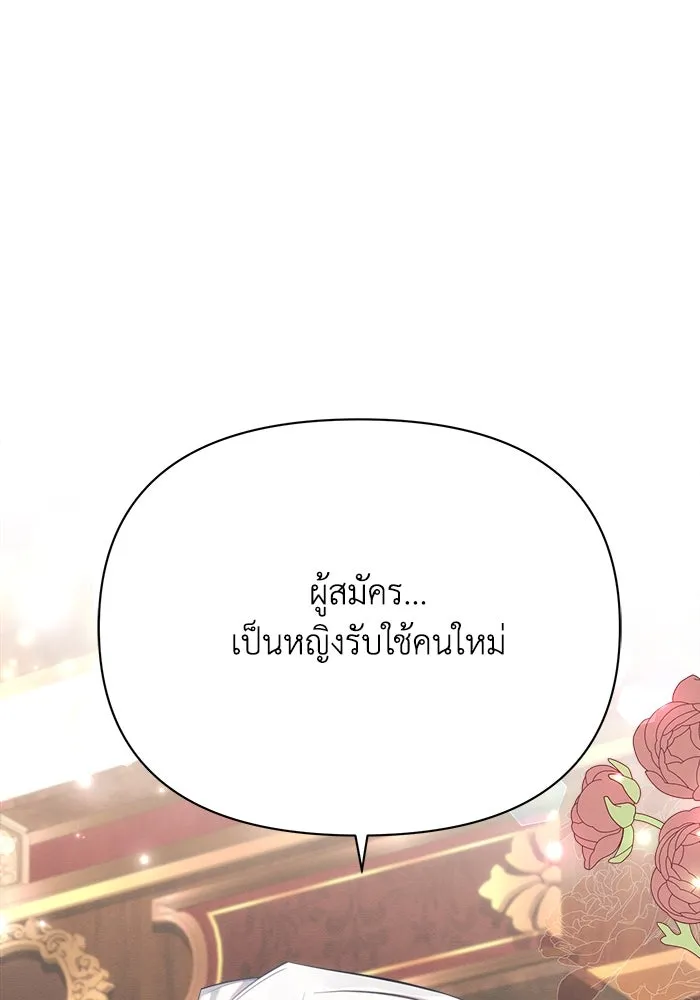 แอชสตาร์ต ตอนที่ 29 รูปที่ 149