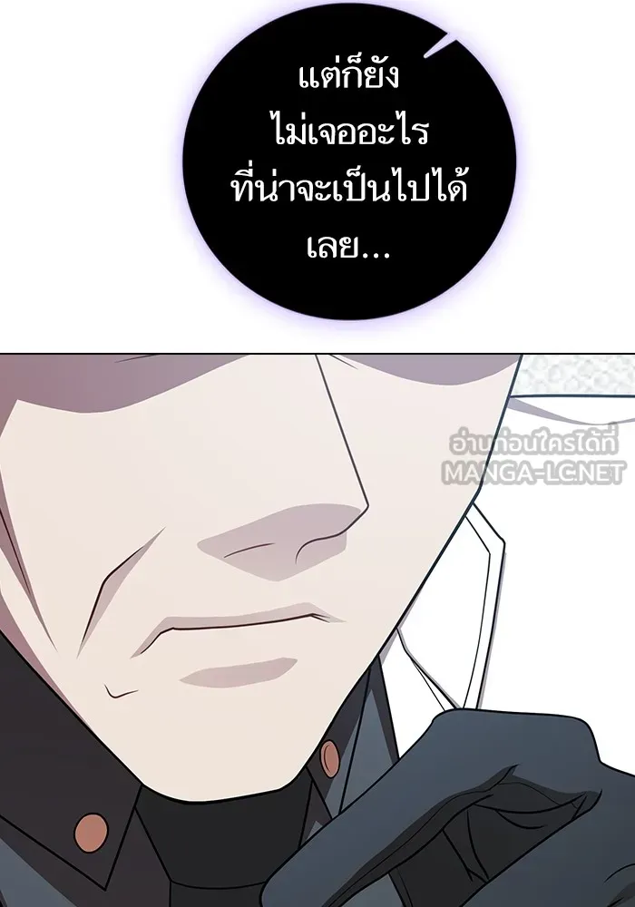 ผู้เล่นขั้นเทพแห่งหอคอยฝึกสอน ตอนที่ 176 รูปที่ 126