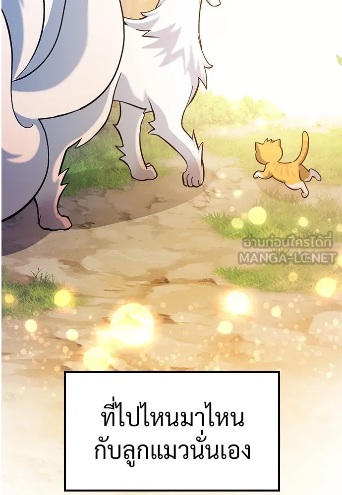 คลินิกสัตว์ต่างโลกของคิมโอจิน ตอนที่ 33 รูปที่ 27