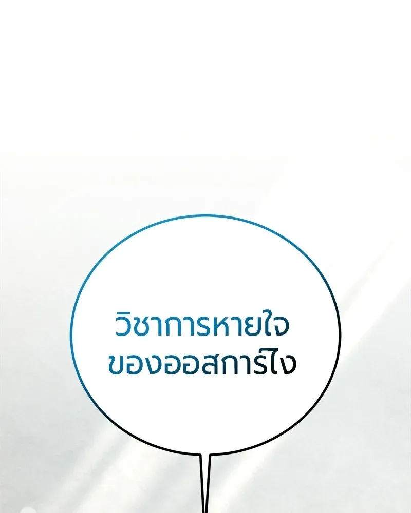 The Magic Tower_s Problem Child ต_วอ_นตรายแห_งหอคอยเวท ตอนที่ ตอนที่ 40 รูปที่ 38