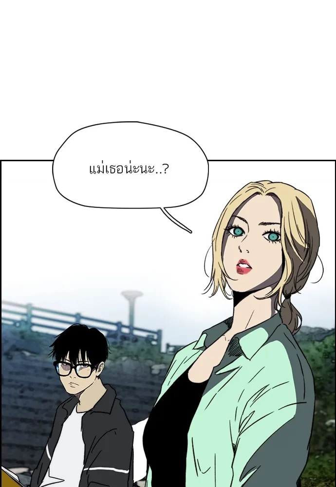 ปั่นสู้ฝันbrWind Breaker ตอนที่ 93 รูปที่ 11