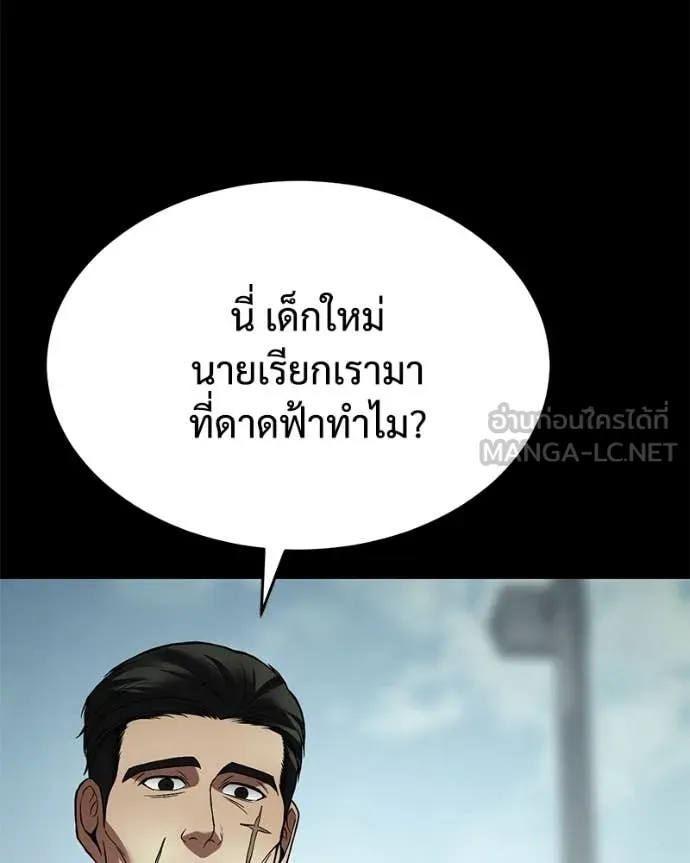 Baek XX ตอนที่ 125 รูปที่ 157