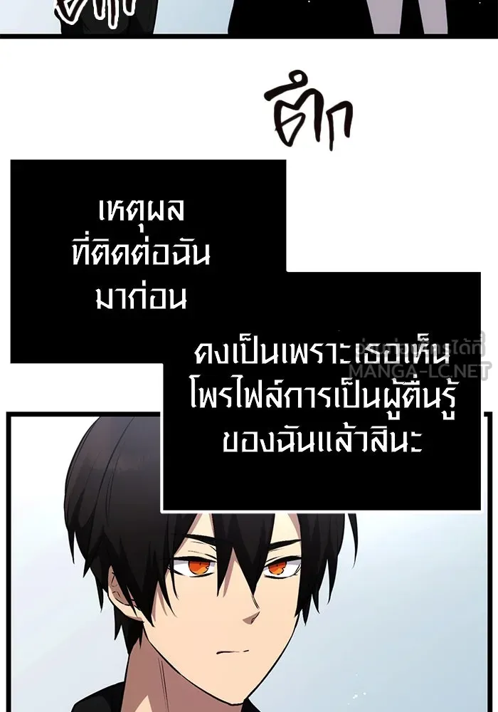 พลิกชะตาคว้าไอเทมระดับเทพ ตอนที่ 9 รูปที่ 111
