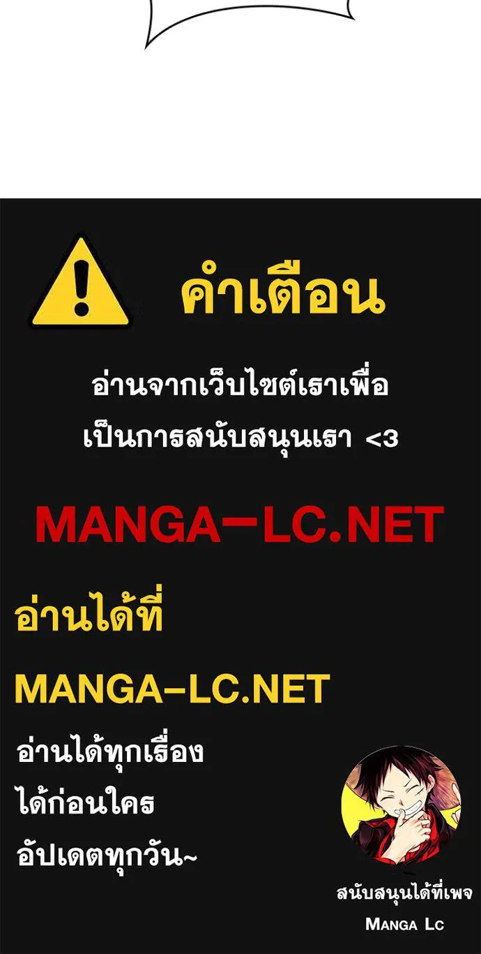 เป้าหมายครั้งที่ 2 ตอนที่ 74 รูปที่ 99