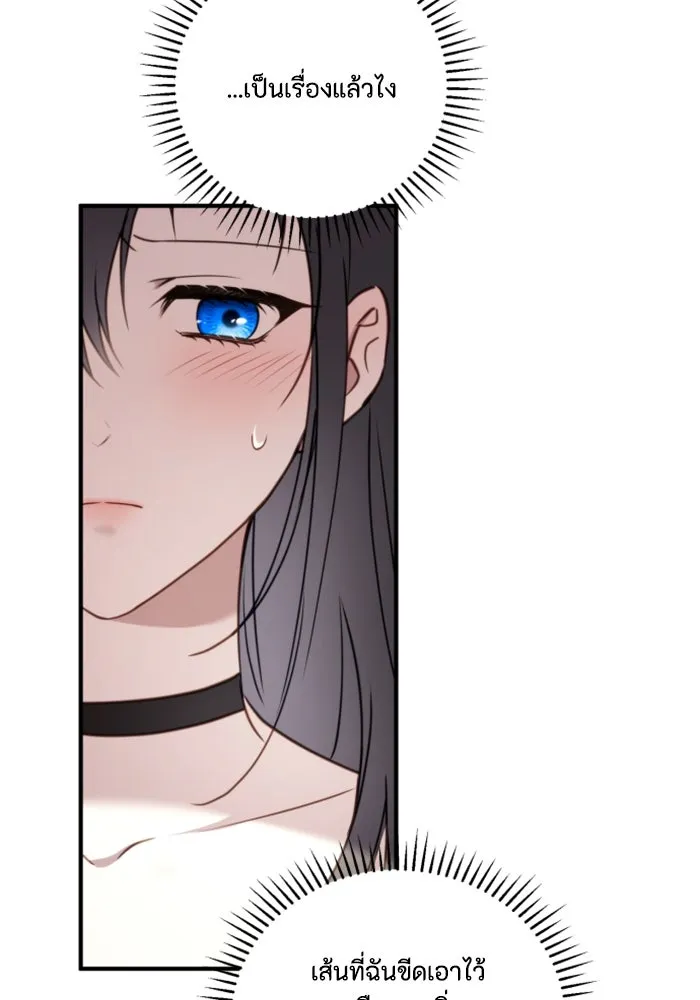 ตัวร้ายอย่างฉันขออยู่อย่างสงบ ตอนที่ 44 รูปที่ 20