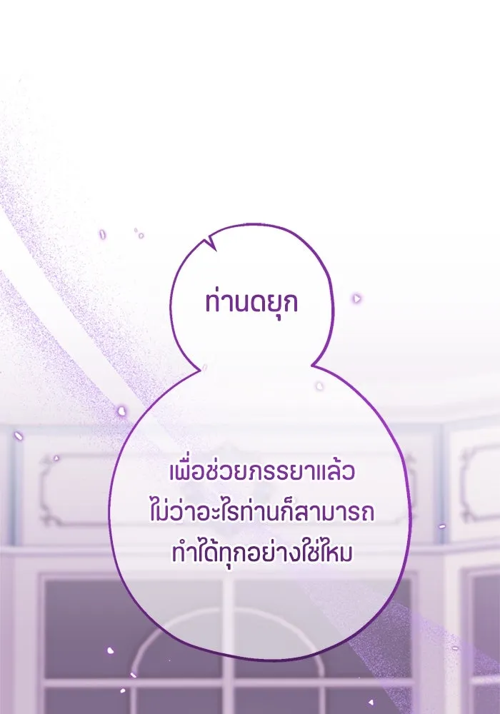 ป๊ะป๋าขา หนูลาแล้ว ตอนที่ 7 รูปที่ 109