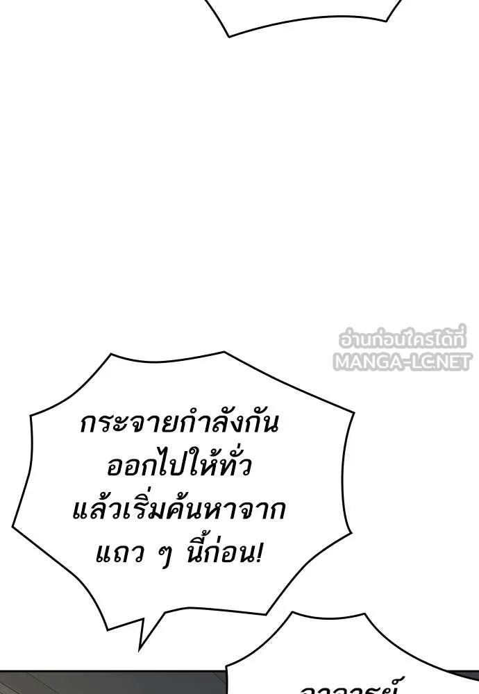 Study Group ตอนที่ 315 รูปที่ 3