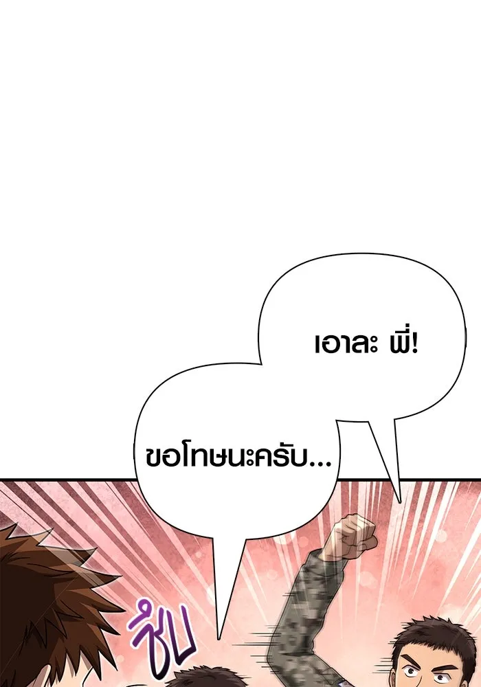 เอาชีวิตรอดในเกมฉบับคนเถื่อน ตอนที่ 84 ผู้ดูแลโต๊ะกลม รูปที่ 28