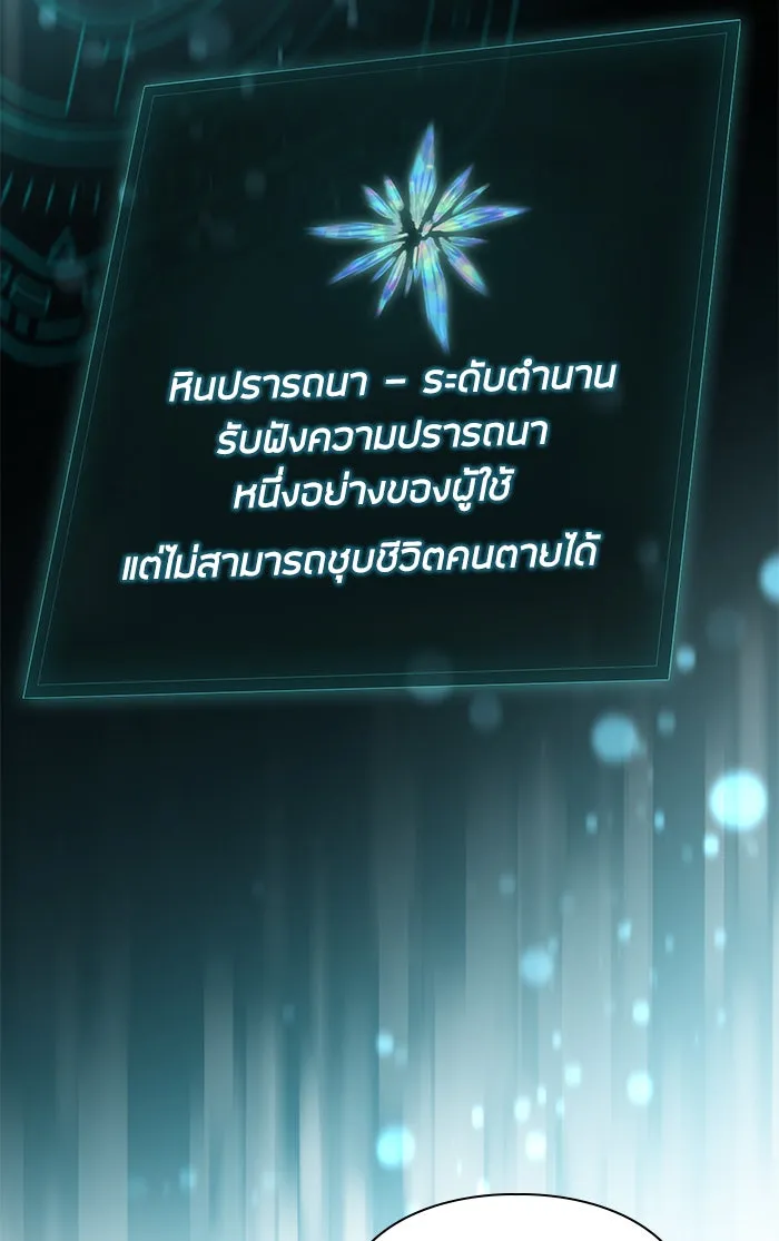 My S-Class Hunters ตอนที่ 49 ก็มาดิครับ ดันเจี้ยน รูปที่ 71