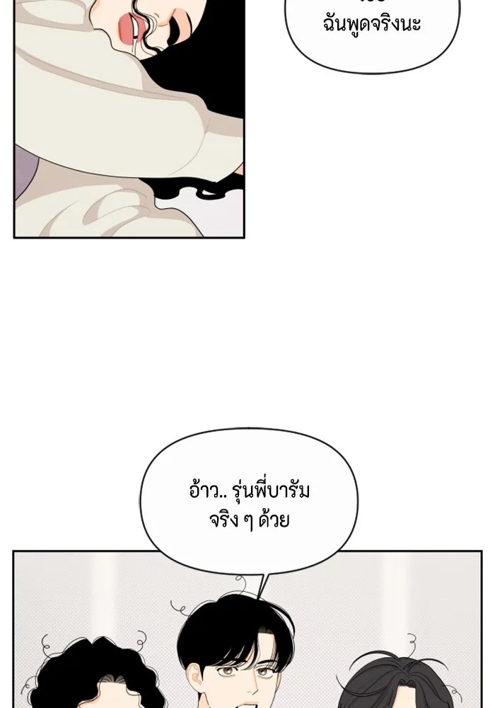 จริง ๆ แล้ว โอบารัมน่ะ… ตอนที่ 47 รูปที่ 47