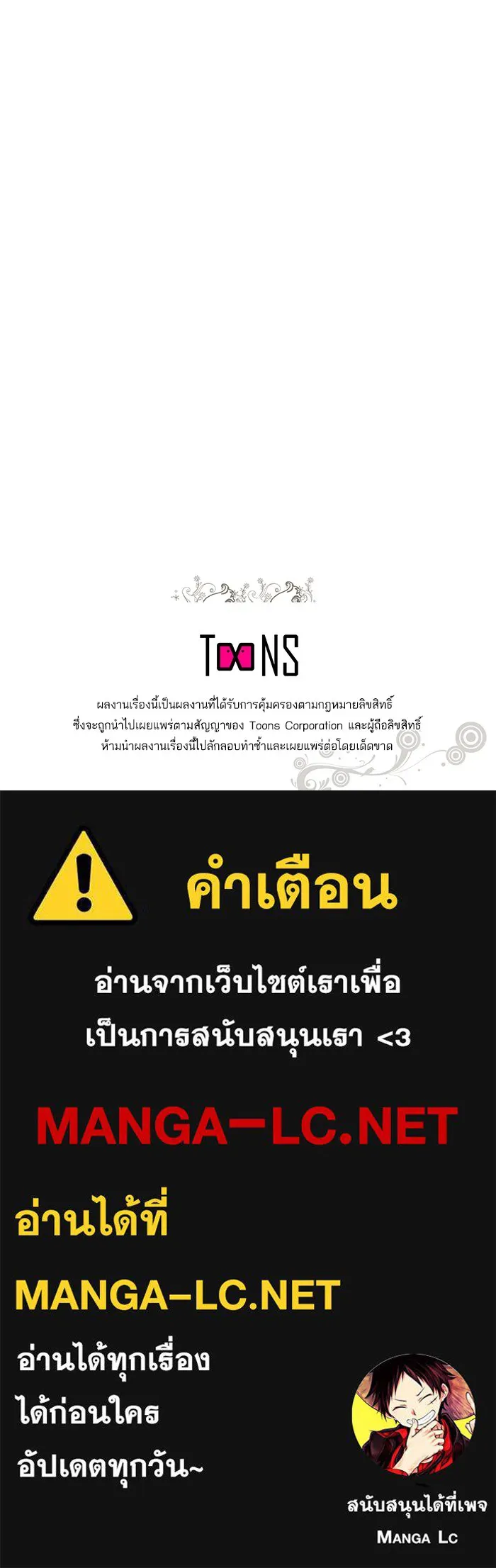 หวานใจสุดโหดโหมดเชื่อง ตอนที่ 33 รูปที่ 72