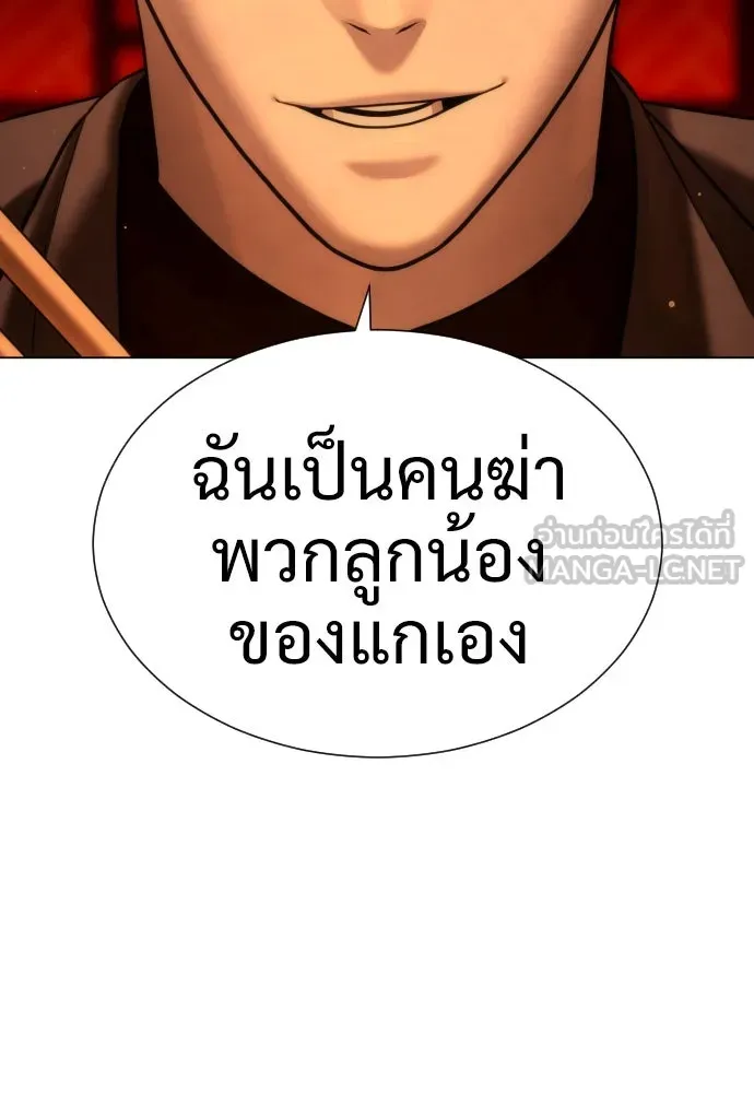 นักฆ่าย้อนวัย ตอนที่ 3 รูปที่ 3