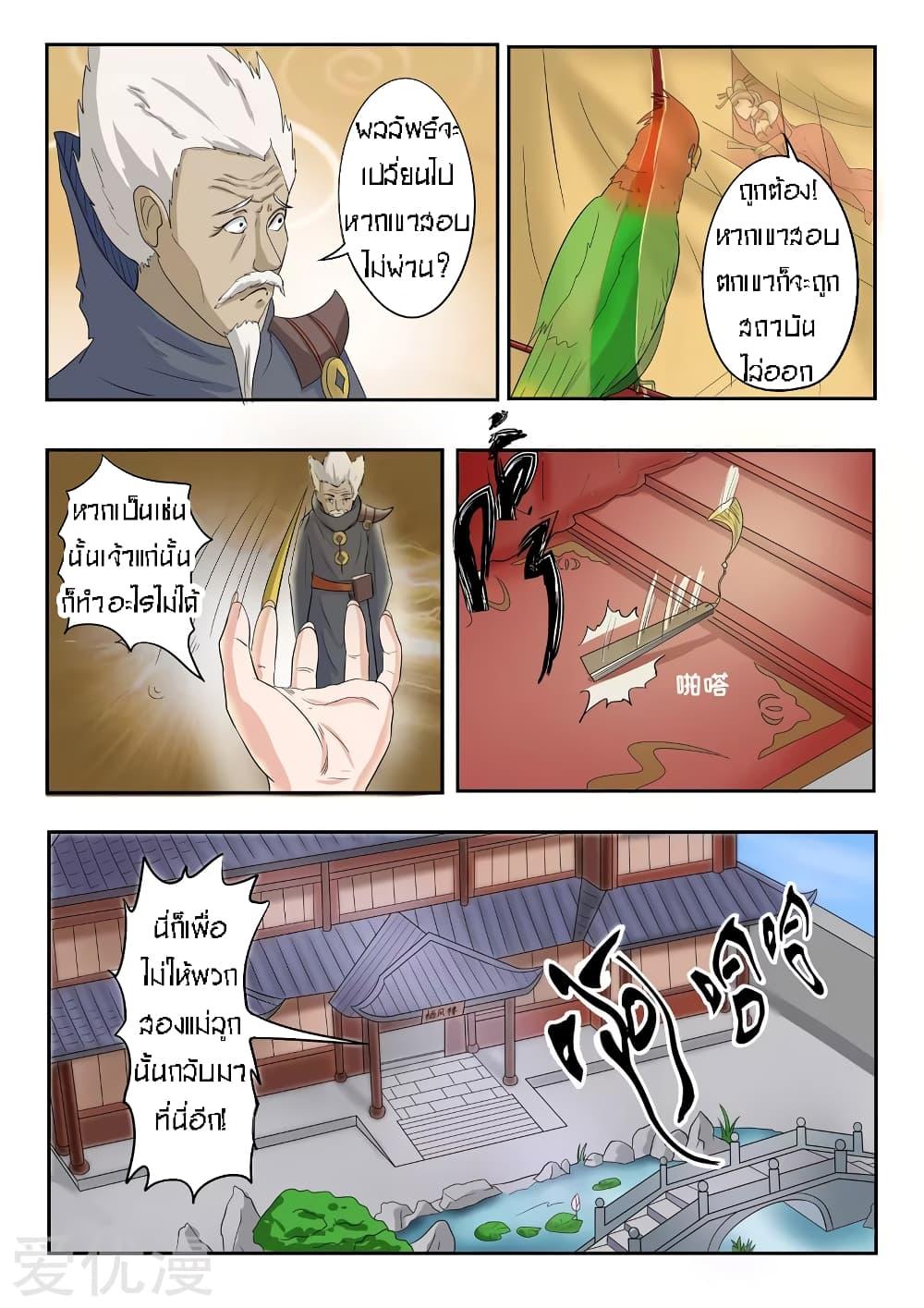 Manga-lc-com อ่านมังงะ อ่านการ์ตูน ออนไลน์ ฟรี Martial Master ตอนที่ 1 2 3 4 5 6 7 8 9 10 11 12 13 14 ฟรี ไม่มีโฆษณา Manga-lc - อ่าน มังงะ อ่าน การ์ตูน ออนไลน์ อ่านมังงะ ฟรี