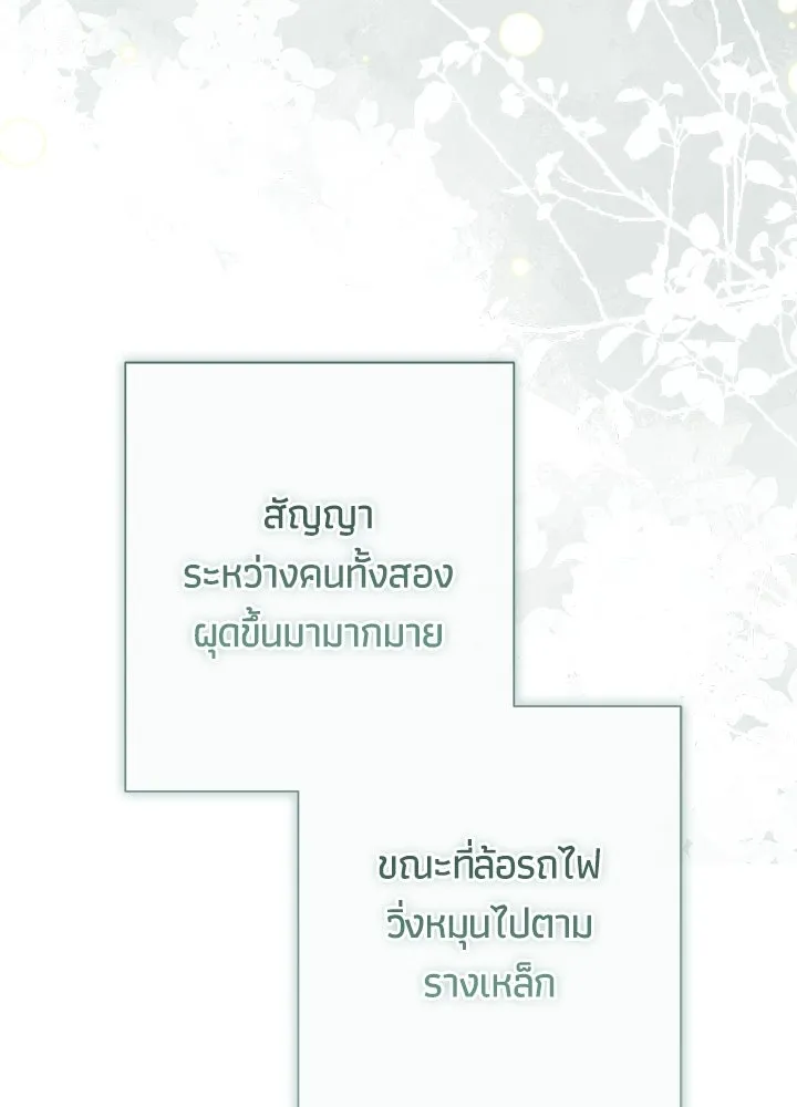 องค์ชายผู้อื้อฉาว ตอนที่ 154 (จบตอนหลัก) รูปที่ 14