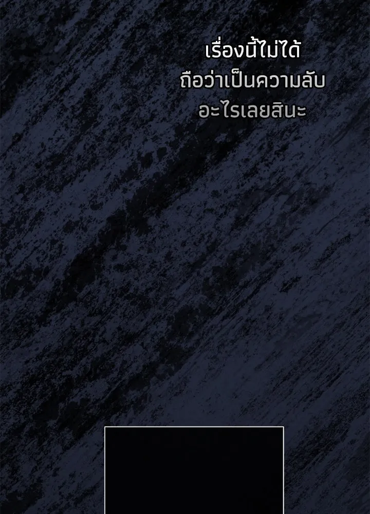 องค์ชายผู้อื้อฉาว ตอนที่ 96 รูปที่ 59