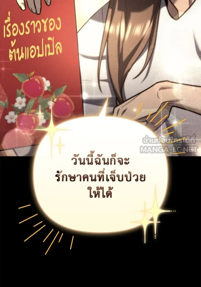 โกดังลับหลังโลกแตก ตอนที่ 13 รูปที่ 30