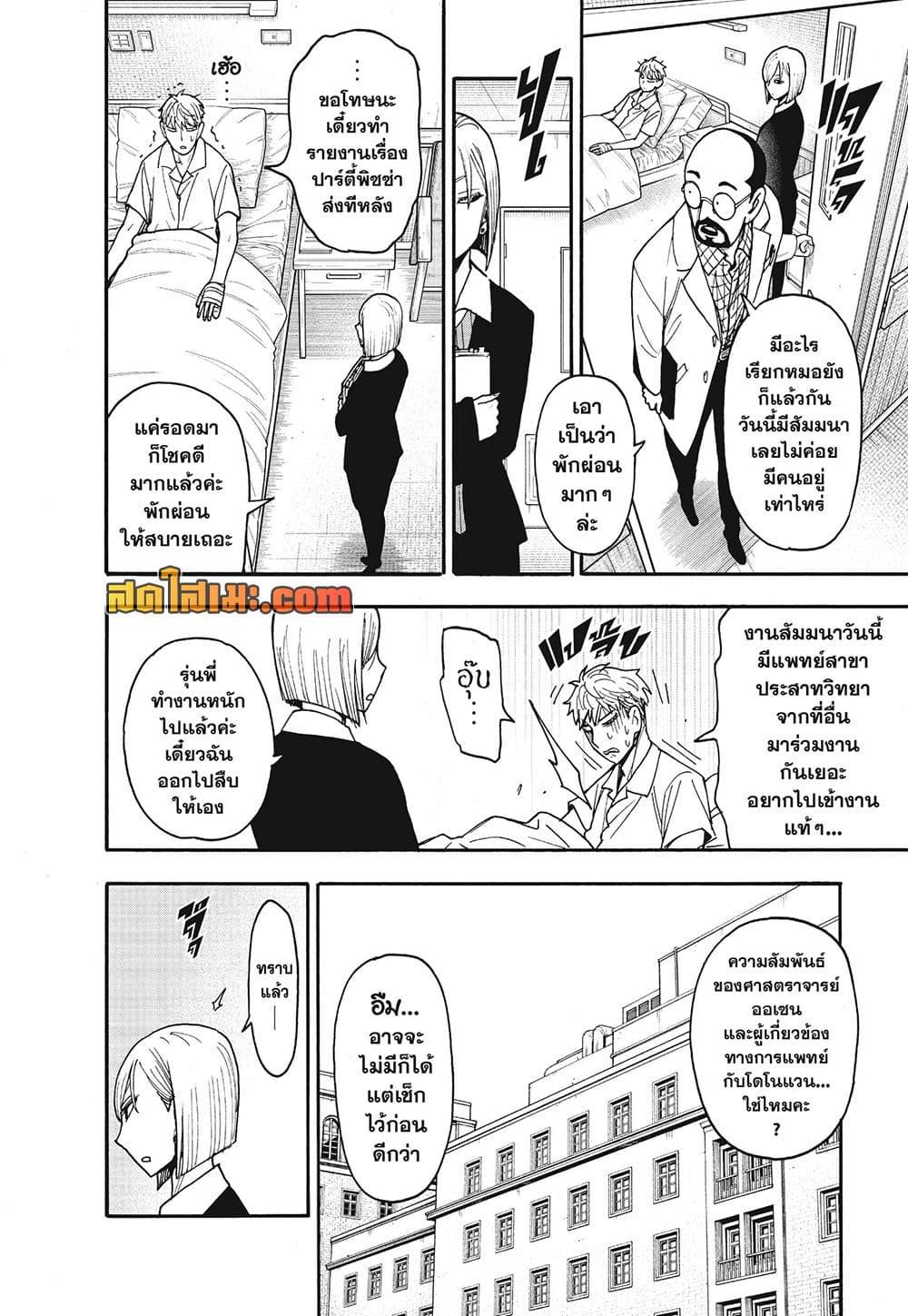Manga-lc-com อ่านมังงะ อ่านการ์ตูน ออนไลน์ ฟรี Spy X Family ภารกิจลับครอบครัววายป่วง ตอนที่ 1 2 3 4 5 6 7 8 9 10 11 12 13 14 ฟรี ไม่มีโฆษณา Manga-lc - อ่าน มังงะ อ่าน การ์ตูน ออนไลน์ อ่านมังงะ ฟรี