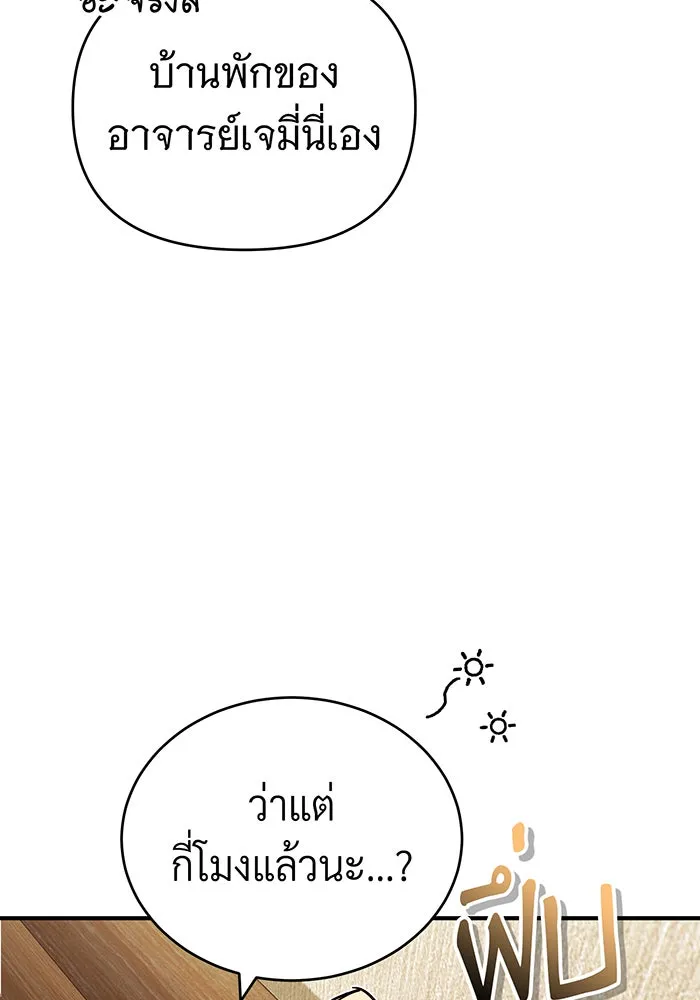 จอมเวทเกิดใหม่ในรอบ 66666 ปี ตอนที่ 79 รูปที่ 55