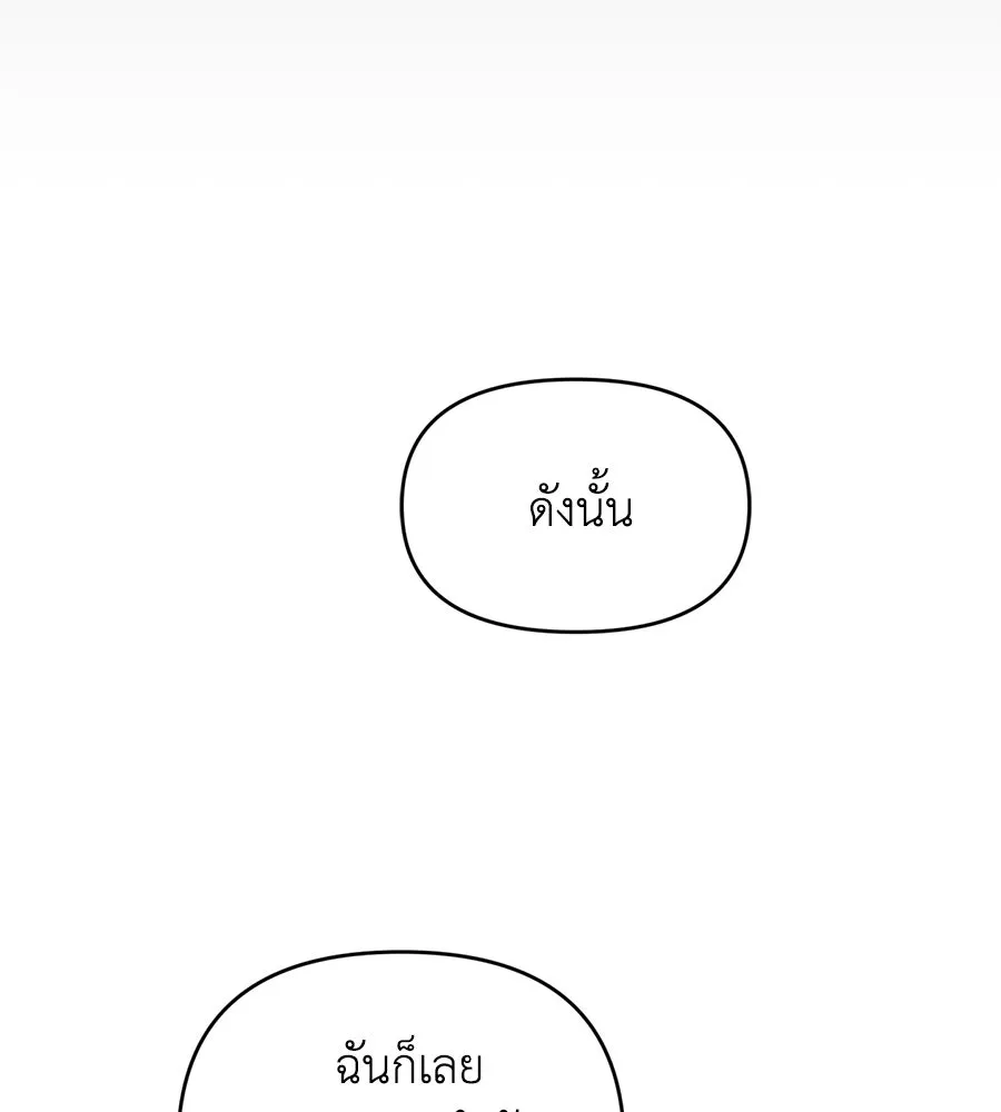 เพื่อนกันมันส์เกิน ตอนที่ 17 รูปที่ 35