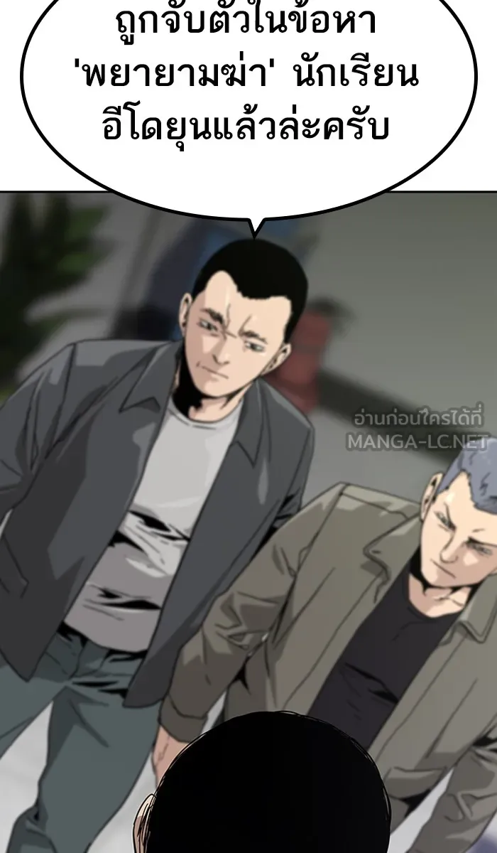 เหยื่ออย่างผมต้องรอด ตอนที่ 2 รูปที่ 72