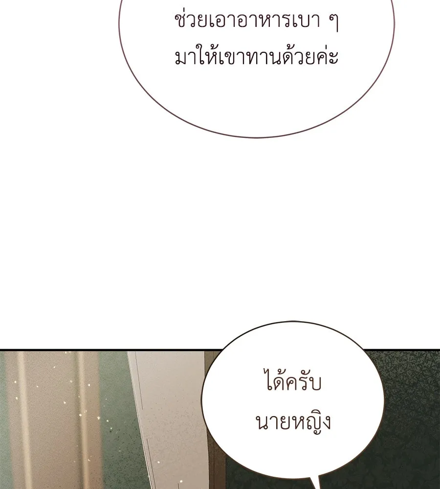 สัญญารักฉบับสุดท้าย ตอนที่ 19 รูปที่ 59