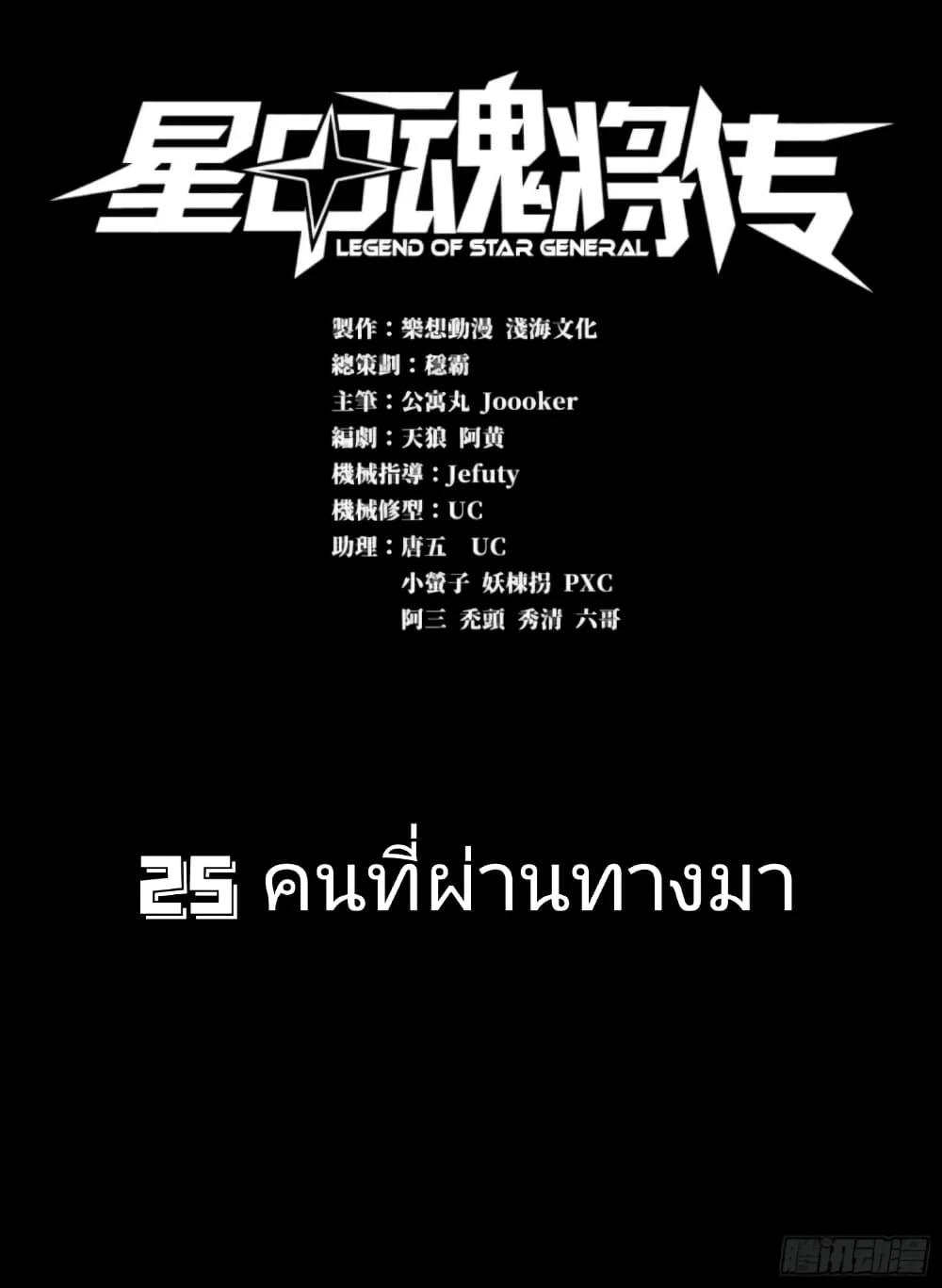 Manga-lc-com อ่านมังงะ อ่านการ์ตูน ออนไลน์ ฟรี Legend of Star General ตอนที่ 1 2 3 4 5 6 7 8 9 10 11 12 13 14 ฟรี ไม่มีโฆษณา Manga-lc - อ่าน มังงะ อ่าน การ์ตูน ออนไลน์ อ่านมังงะ ฟรี