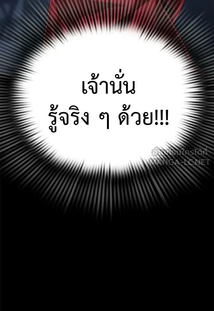 ยมราชลงทัณฑ์ ตอนที่ 112 รูปที่ 163