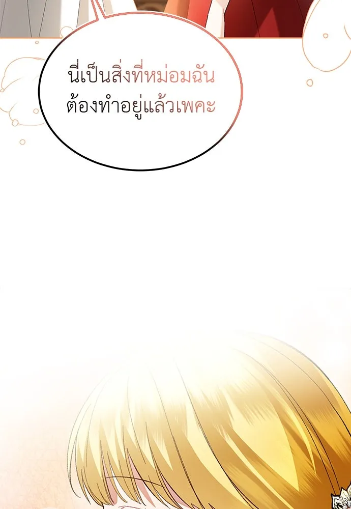 บุปผาลบคมดาบ ตอนที่ 34 รูปที่ 10