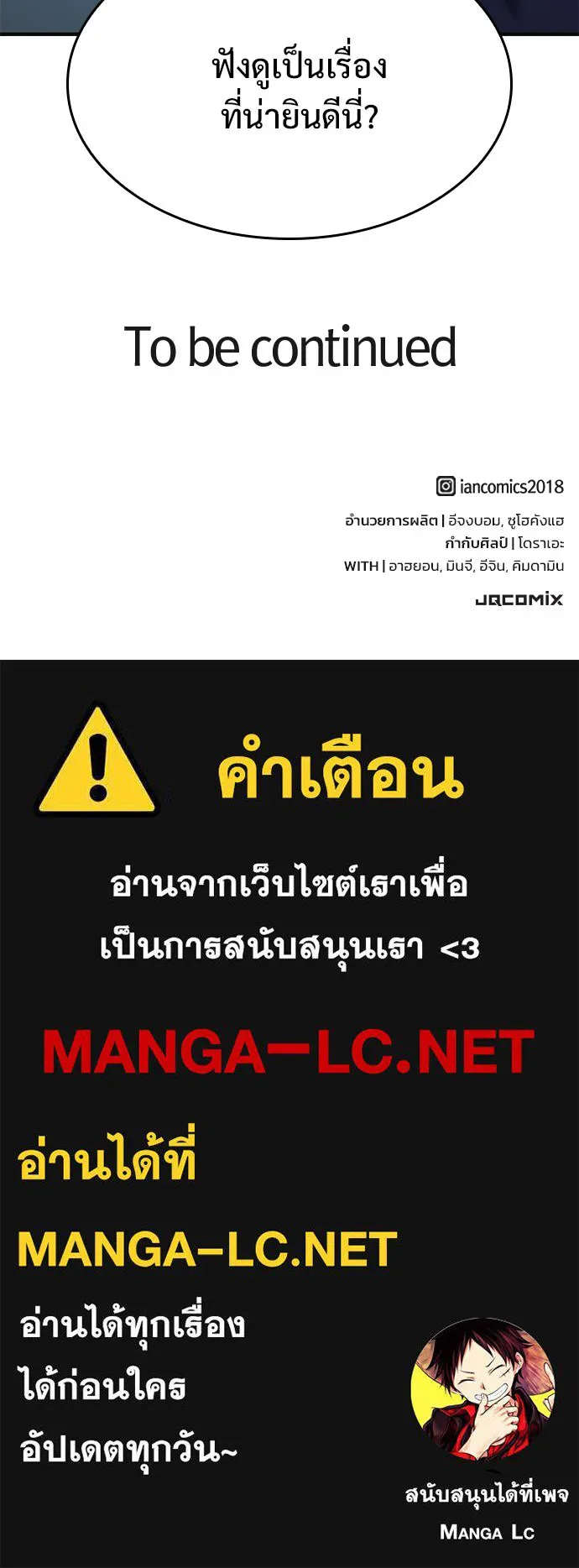 อัศวินวันเดียว ตอนที่ 46 รูปที่ 131