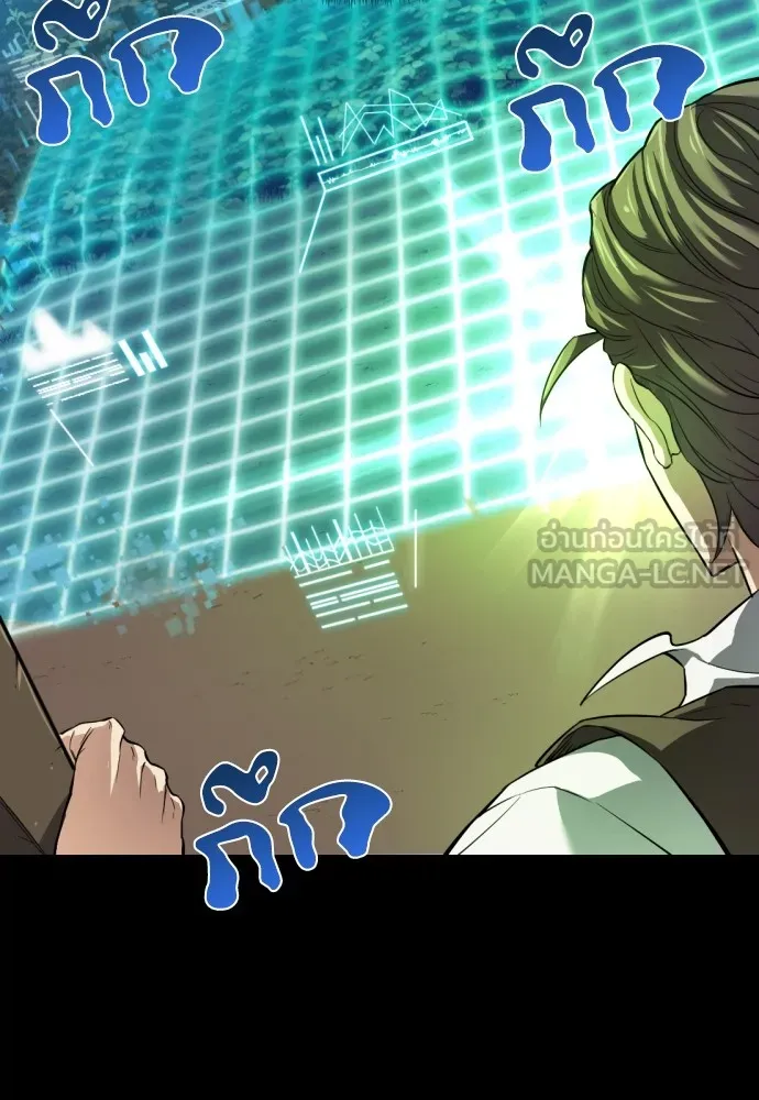 ยอดสถาปนิกผู้พิทักษ์อาณาจักร ตอนที่ 3 รูปที่ 60