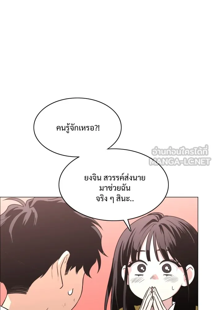 JAKDU ตอนที่ 18 รูปที่ 48