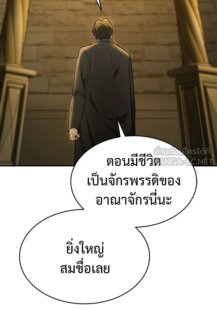การกลับมาของทรราชวันสิ้นโลก ตอนที่ 14 รูปที่ 45