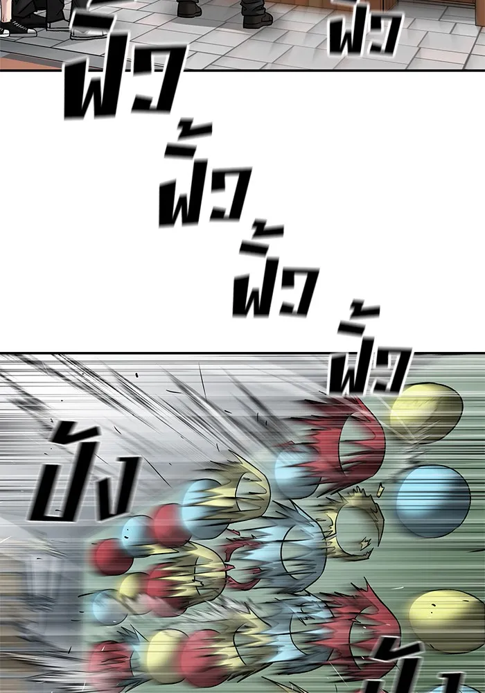 เลวฟาดเลว ตอนที่ 89 รูปที่ 200