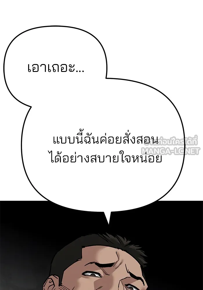 เลวฟาดเลว ตอนที่ 90 รูปที่ 99