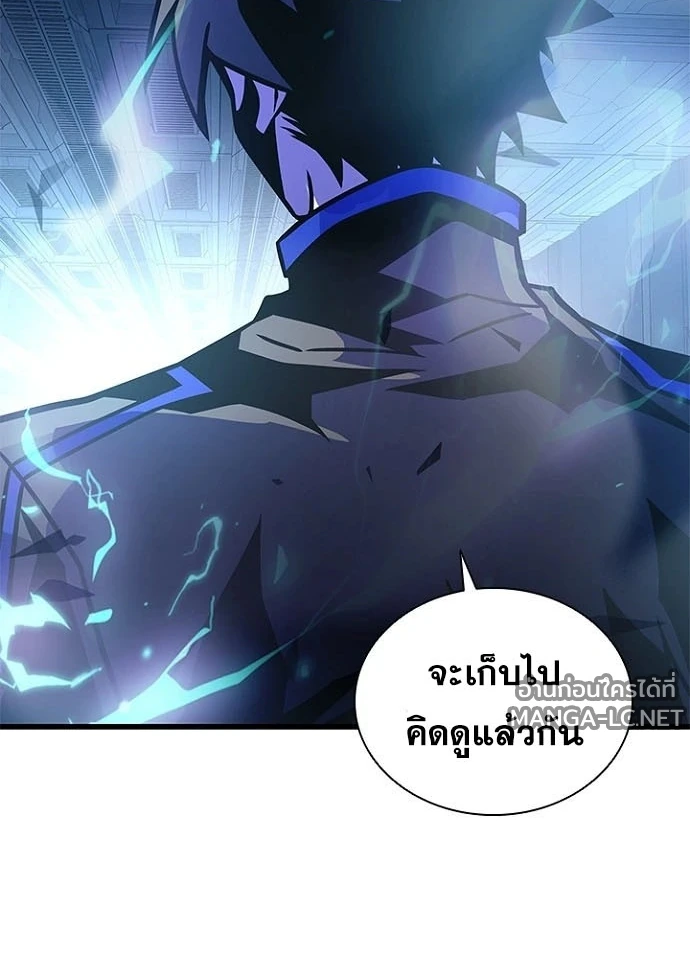 Villain to kill ตอนที่ 242 รูปที่ 27