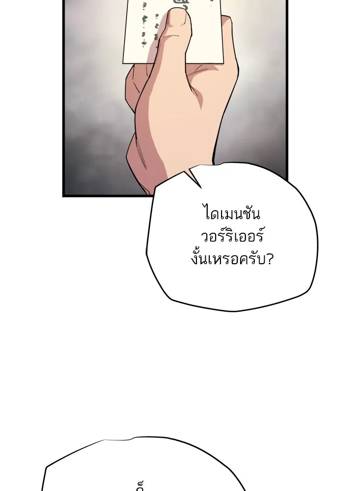 เริ่มเกมพร้อม 13 คุณสมบัติลับ ตอนที่ 7 รูปที่ 49