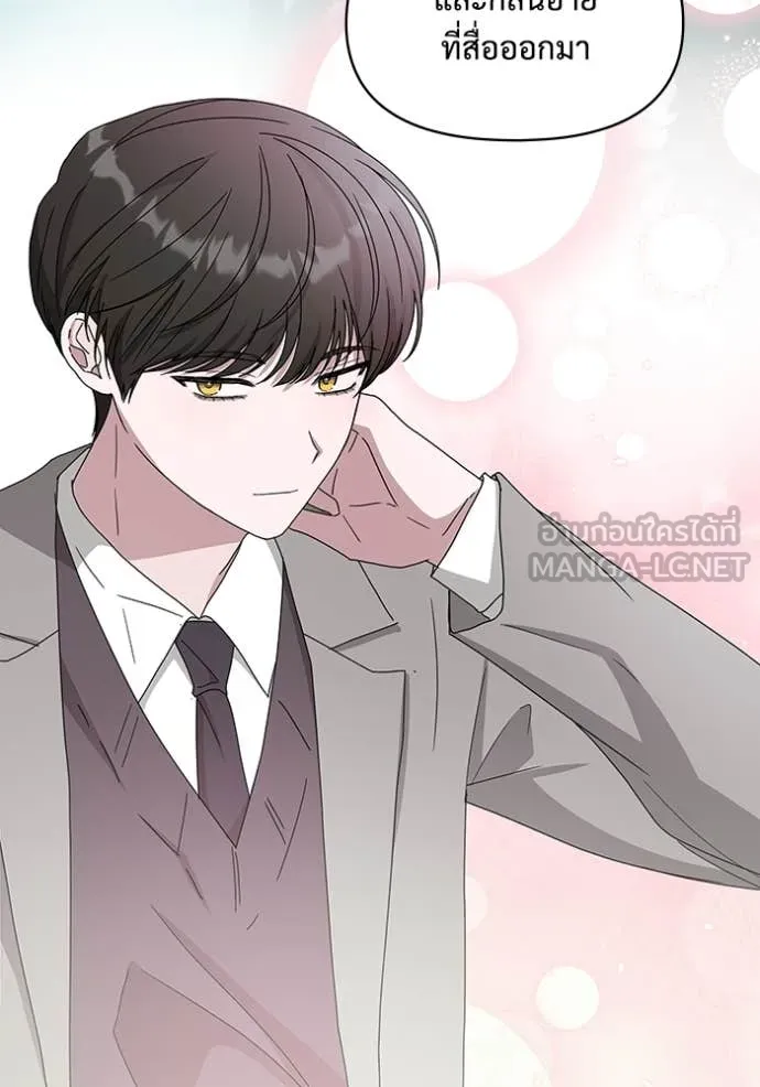 ฉันเนี่ยนะ ตอนที่ 57 รูปที่ 46