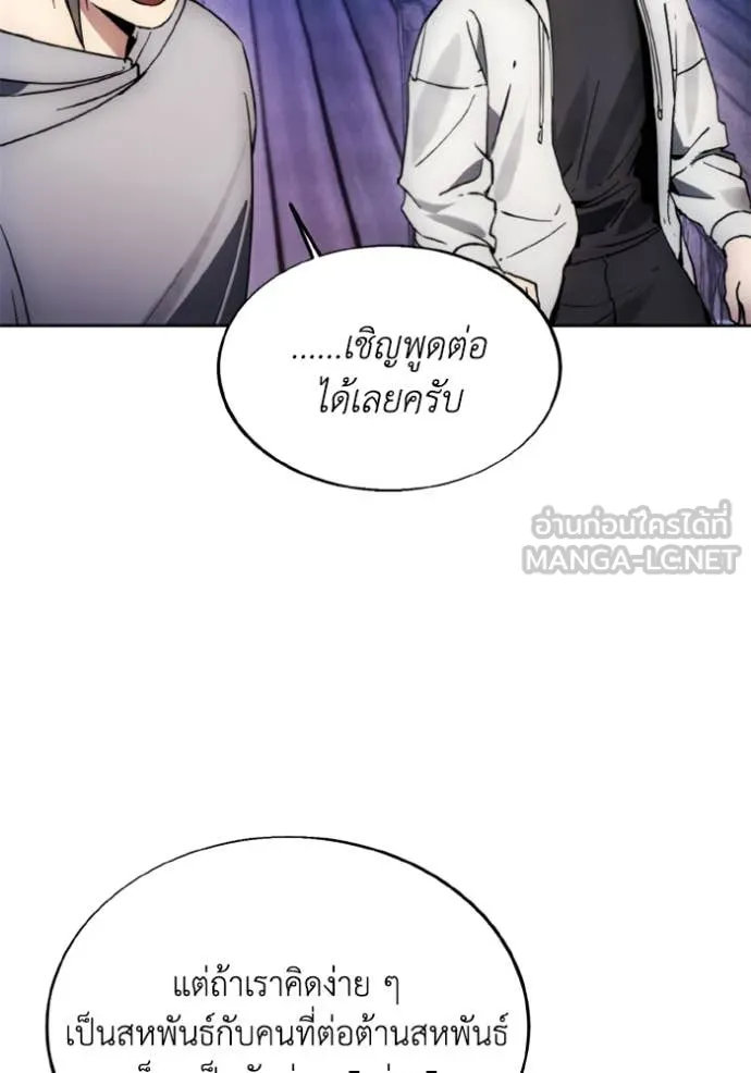 ศึกชิงบัลลังก์เทพเจ้ ตอนที่ 184 รูปที่ 45