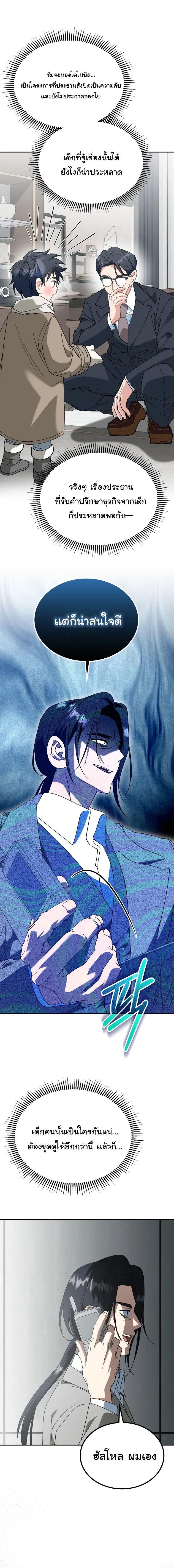 I Will Raise This Family to Greatness ซ_อ_โอกต_ญญ_จะกอบก_ครอบคร_วน_เอง_ ตอนที่ ตอนที่ 52 รูปที่ 19