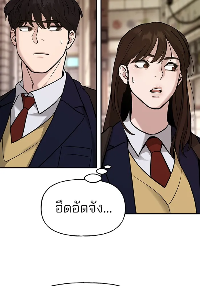 เลวฟาดเลว ตอนที่ 15 รูปที่ 82